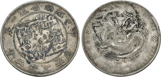 【最終値下げ】中国歴代古銭幣 CoinArchives.com Search Results : china dollar
