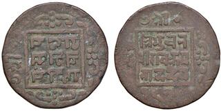 CoinArchives.com Search Results : NEPAL