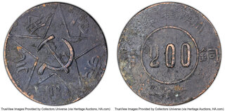 CoinArchives.com Search Results : soviet