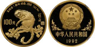 CoinArchives.com Search Results : china 1992