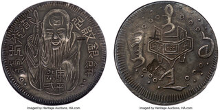 CoinArchives.com Search Results : taiwan