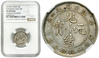 特大判 乾隆重寳 DRAGON AND PHOENIX 寳泉 錢弊 8040 特大判 乾隆重寳 DRAGON AND PHOENIX 寳泉 錢幣 8040 特大判 乾隆重