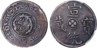 中国コイン4枚セット 2429 - China, Qing Dynasty, Anhwei Province, copper 5 cash