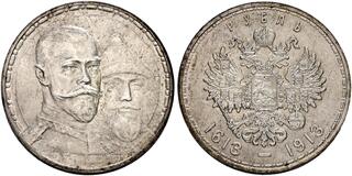 CoinArchives.com Search Results : romanov