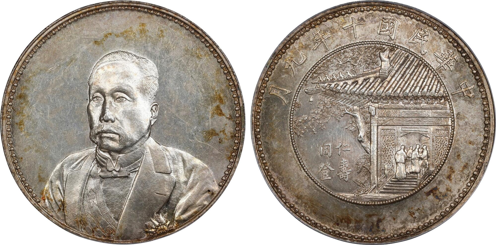 CoinArchives.com Search Results : medical