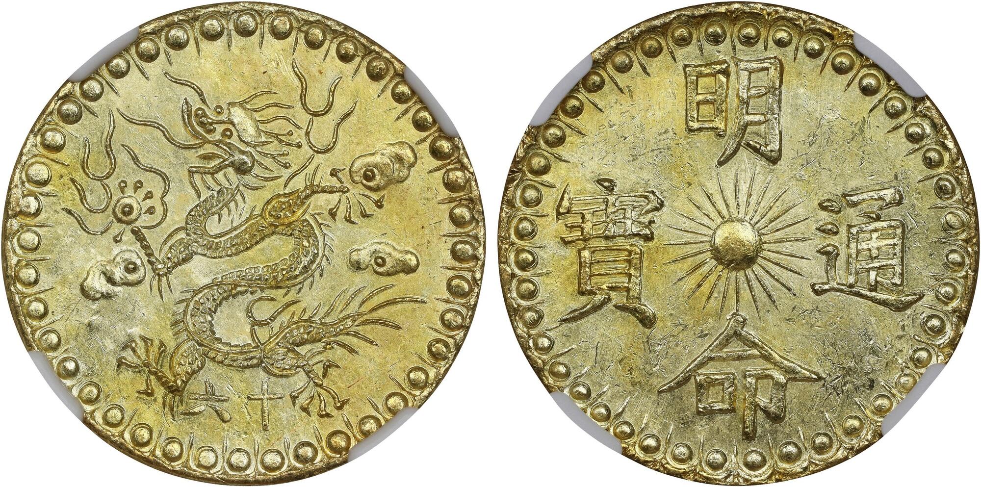 CoinArchives.com Search Results : annam tien