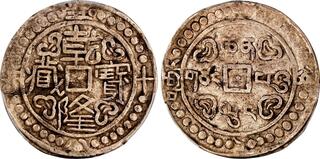 CoinArchives.com Search Results : tangka