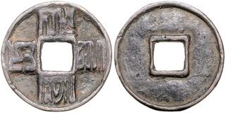 CoinArchives.com Search Results : yuan