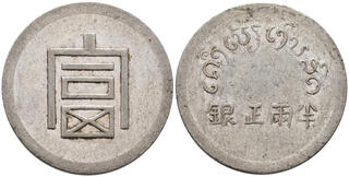 CoinArchives.com Search Results : lao