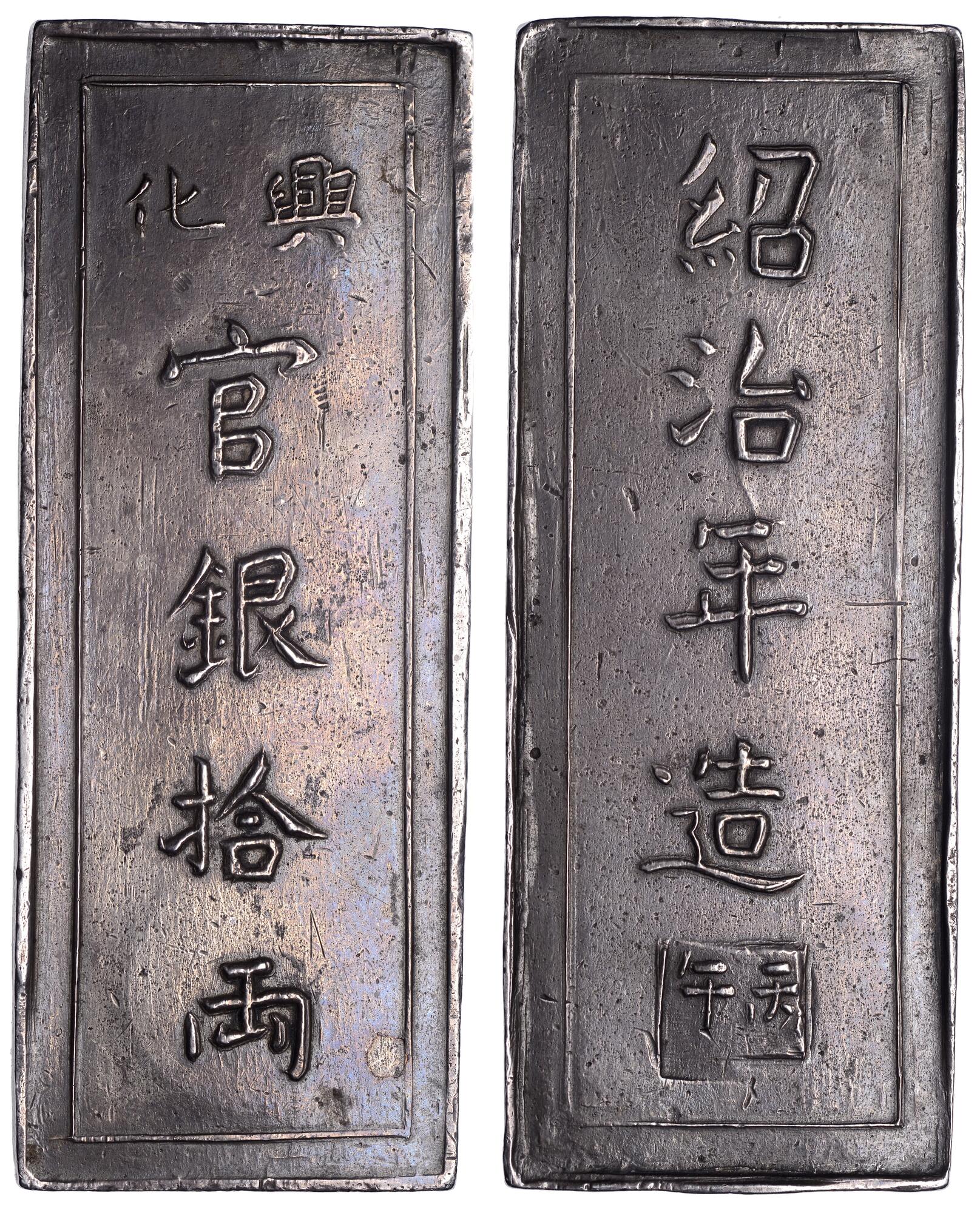 CoinArchives.com Search Results : lang and vietnam