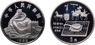 中国銀幣　1992年3元記念幣 世界最早的銅鋳幣 未使用　美品　本物 中国銀幣 1992年3元記念幣 世界最早的銅鋳幣 未使用