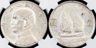 中華民国26年5厘銅貨 冀東政府貨幣 中華民国26年 5厘銅貨(伍厘硬貨)の価値と買取相場