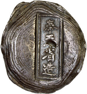 CoinArchives.com Search Results : yunnan