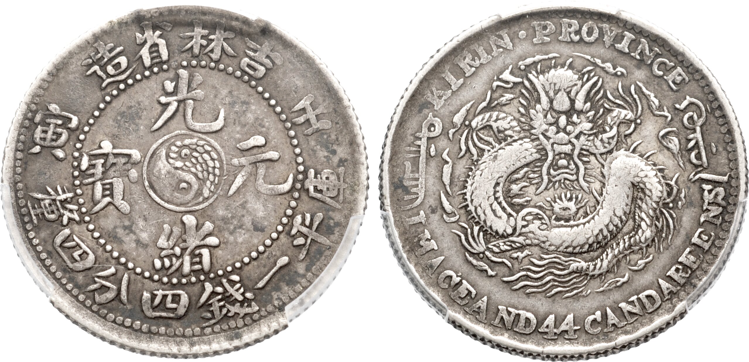 中国の袁世凱 50セント 50 cents 1932, China - Republic - uCoin.net