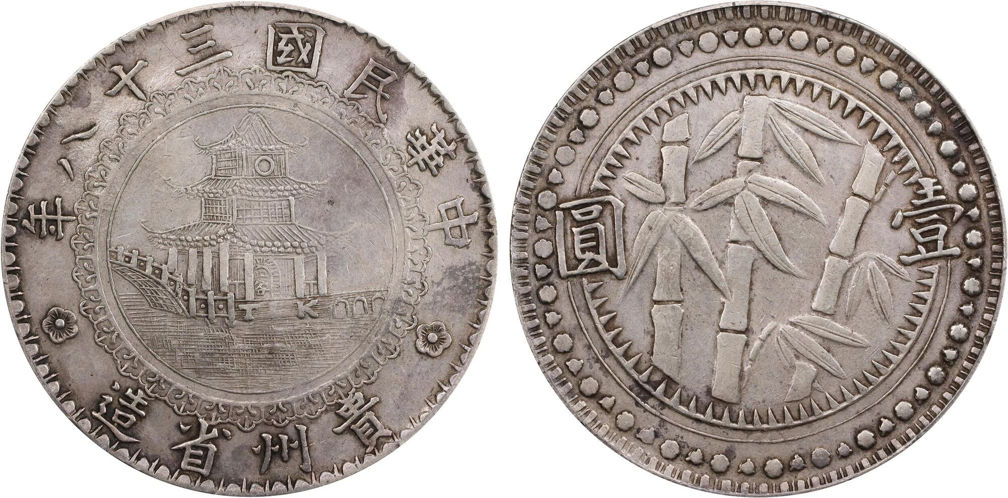 CoinArchives.com Search Results : kweichow