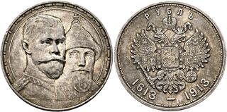 【コレクター放出品】1913年 ロマノフ朝300周年記念 1ルーブル銀貨 CoinArchives.com Search Results : romanov