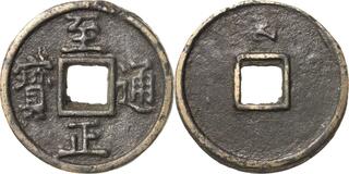 CoinArchives.com Search Results : tong