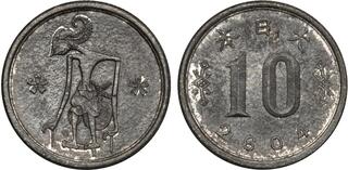 CoinArchives.com Search Results : JAPAN