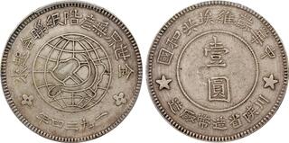 Soviet Republic Fantasy平江県蘇維埃政府壹圓1931 CoinArchives.com Search Results : soviet