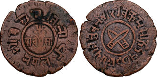 CoinArchives.com Search Results : NEPAL