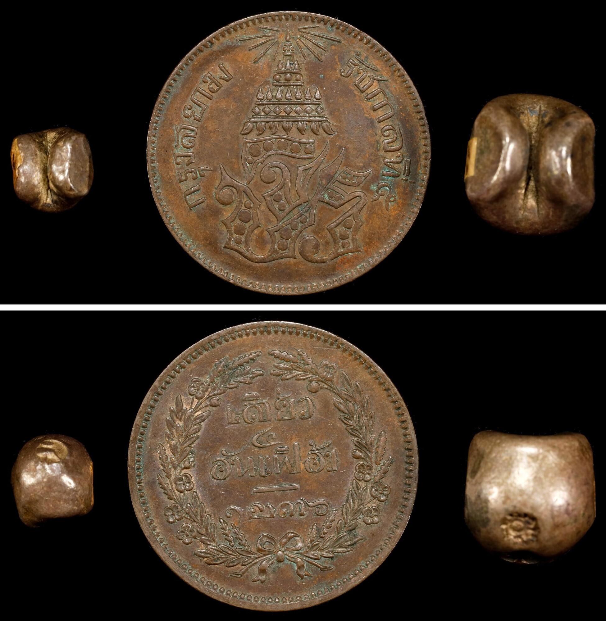 CoinArchives.com Search Results : Baht Bullet Money