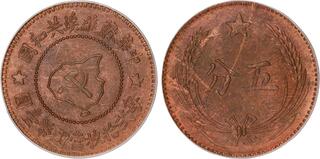 CoinArchives.com Search Results : soviet