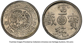 CoinArchives.com Search Results : TIBET