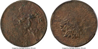 CoinArchives.com Search Results : soviet