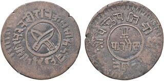 CoinArchives.com Search Results : NEPAL