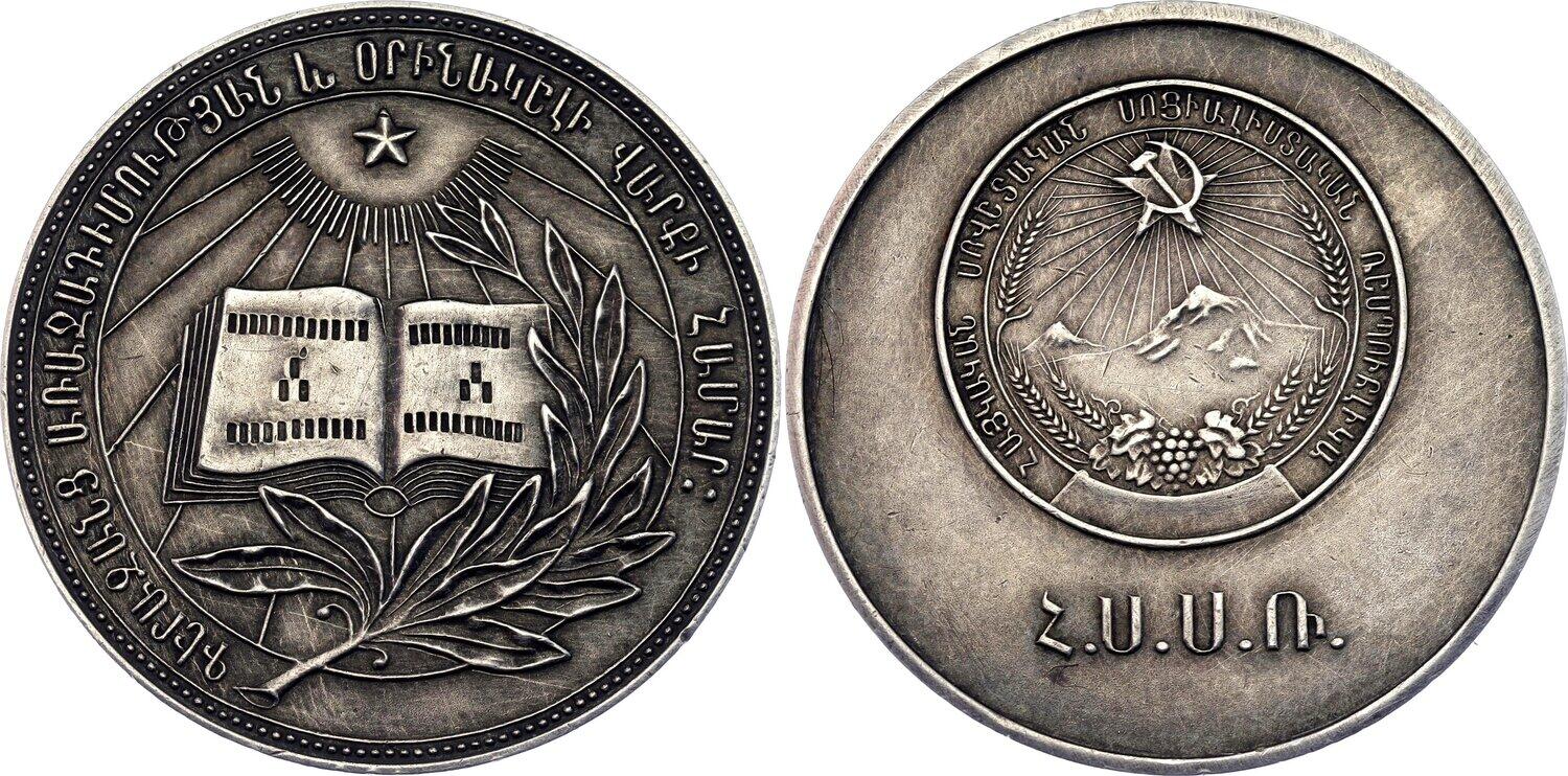 CoinArchives.com Search Results : [armenian