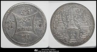NGC-AU58 ジョージ5世（1910~36） Florin 1914 NGC-AU58 ジョージ5世（1910~36） Florin 1914 NGC-AU58