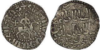 m１１　アルメニア ヘトウム朝 硬貨 【1226-1270】 m11 アルメニア ヘトウム朝 硬貨 【1226-1270】 m11 アルメニア