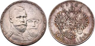 CoinArchives.com Search Results : romanov