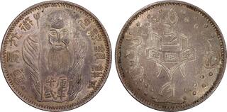 CoinArchives.com Search Results : taiwan
