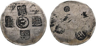CoinArchives.com Search Results : japanese