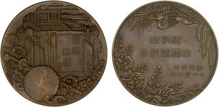 CoinArchives.com Search Results : osaka