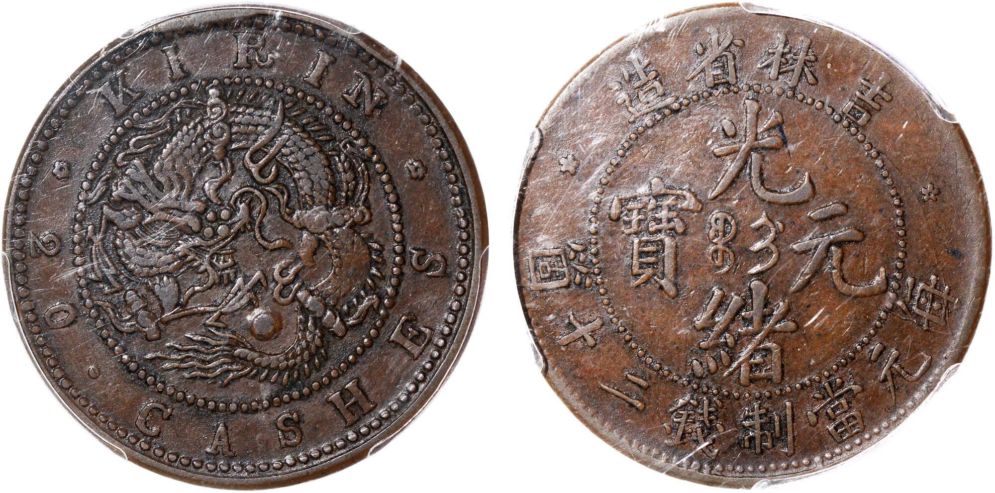 CoinArchives.com Lot Viewer