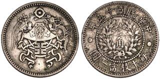 CoinArchives.com Search Results : china dragon