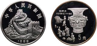 中国銀幣　1992年3元記念幣 世界最早的銅鋳幣 未使用　美品　本物 中国銀幣 1992年3元記念幣 世界最早的銅鋳幣 未使用