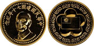 CoinArchives.com Search Results : taiwan