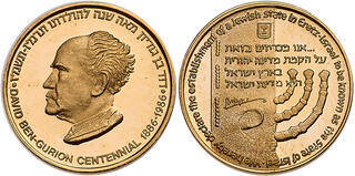 CoinArchives.com Search Results : [hebrew