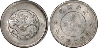 CoinArchives.com Search Results : yunnan