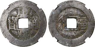 中国銭　紅銭　20枚ロット CoinArchives.com Search Results : 20 cash