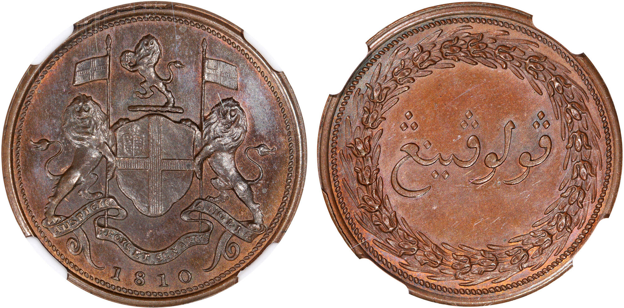 CoinArchives.com Search Results : penang