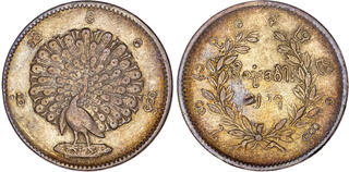 CoinArchives.com Search Results : burma