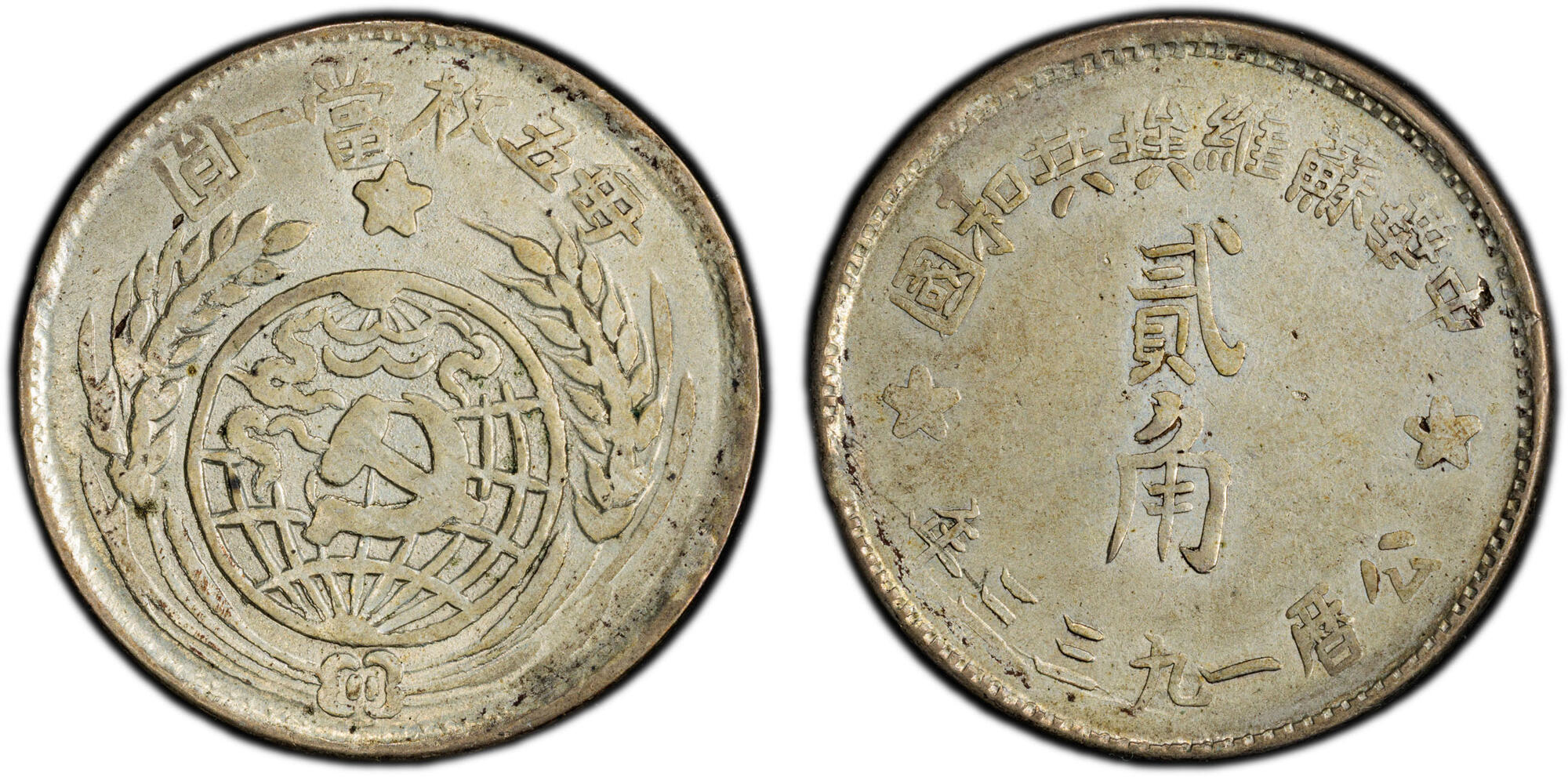 CoinArchives.com Search Results : mao