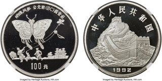CoinArchives.com Search Results : china 1992