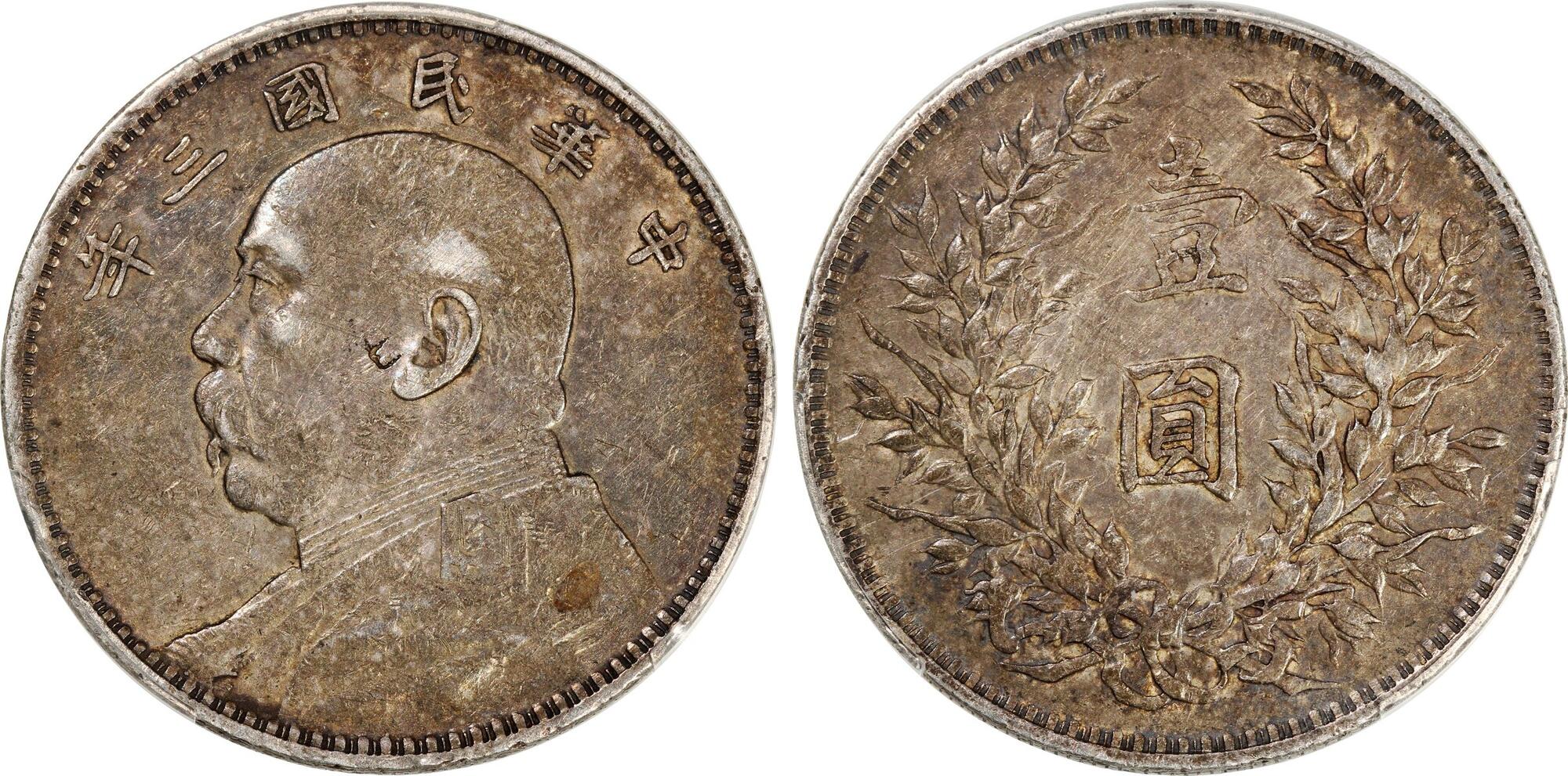 CoinArchives.com Search Results : viewed