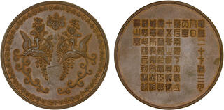 CoinArchives.com Search Results : japanese