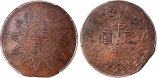 古い中国のファンタジー CoinArchives.com Lot Viewer